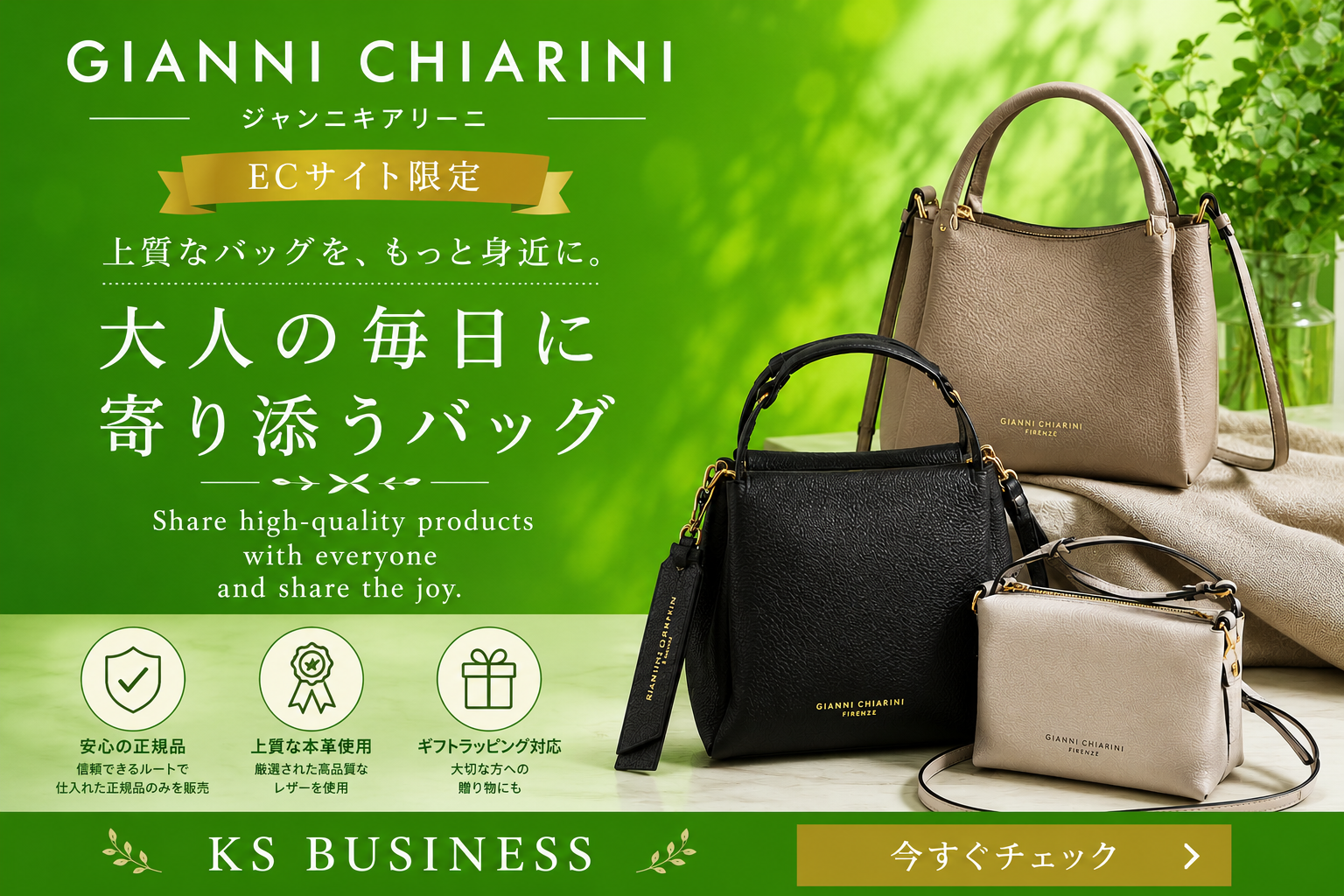ジャンニキアリーニ GIANNI CHIARINI