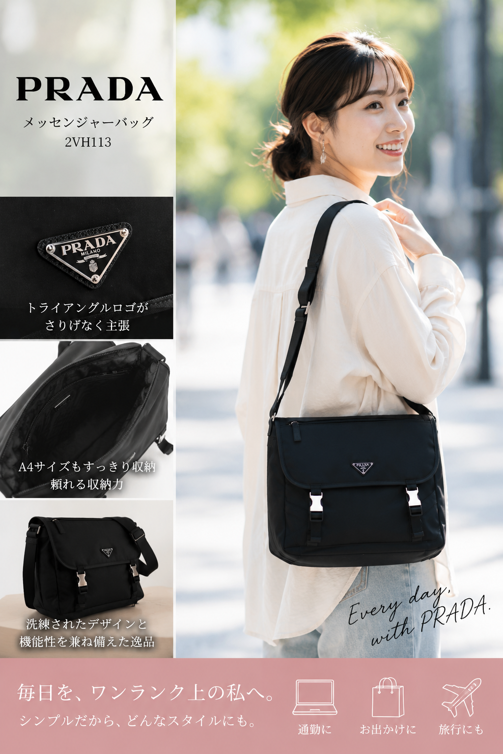PRADA　特集